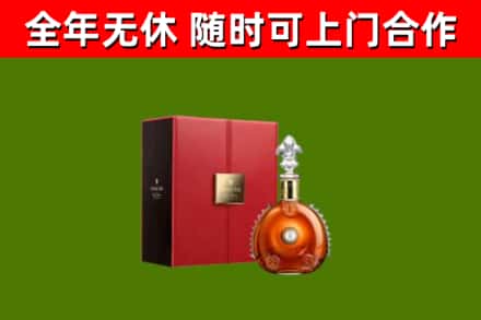 黄岛烟酒回收路易十三洋酒.jpg
