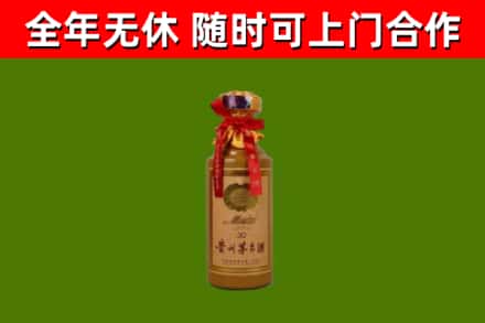 黄岛烟酒回收30年茅台酒.jpg