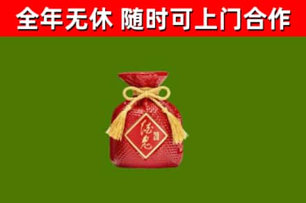 黄岛回收酒鬼酒