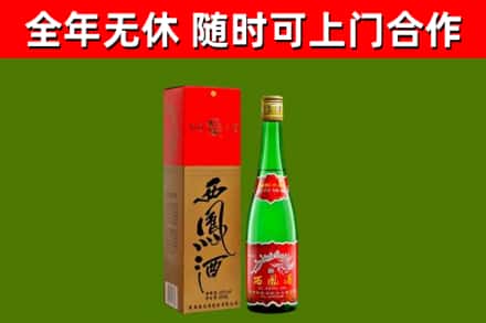 黄岛烟酒回收西凤酒绿瓶.jpg