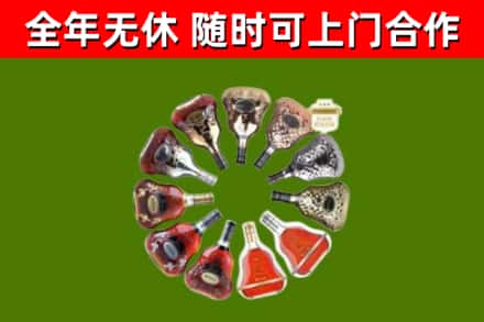 黄岛烟酒回收XO洋酒.jpg